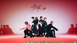 当Stray Kids《God's Menu》只剩下伴奏