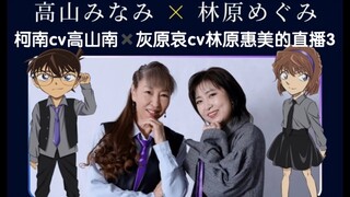 Spotify柯哀cv的直播3:初读剧本的心情+关于博士的讨论