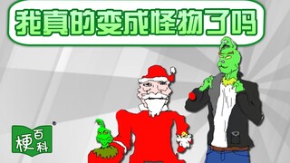 【梗百科】我真的变成XX了吗是啥梗？这个外网抽象梗你见过吗？！