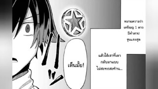 มังงะ เฮอร์เมสแห่งตระกูลคาโน่ ตอนที่ 0-61