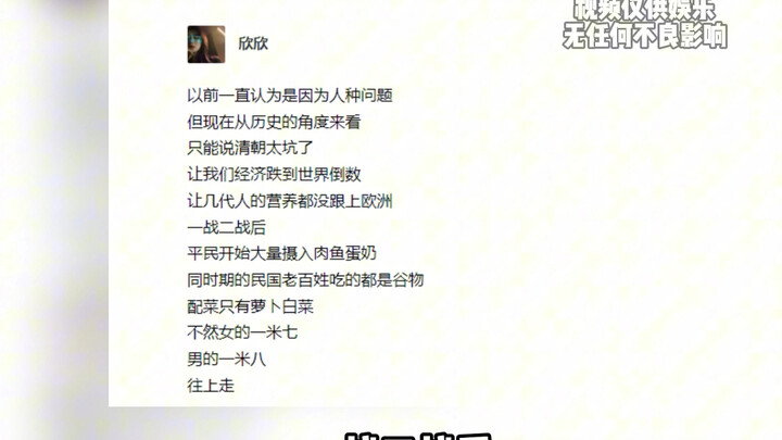 ทำไมคนจีนโบราณโดยทั่วไปสูงใหญ่กว่าชาวยุโรป แต่ปัจจุบันกลับกลายเป็นตรงกันข้าม