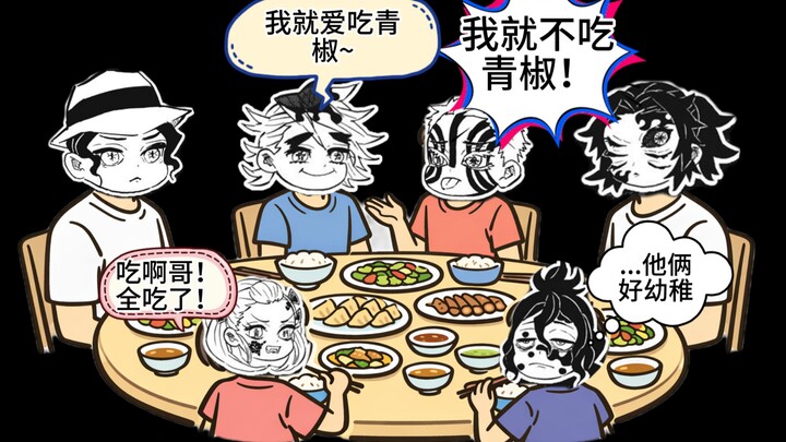 A Child’s View of Yi and Liu — The ZI Generation’s Weird-Flavored Beans [Ghosts’ Blended Family Seri