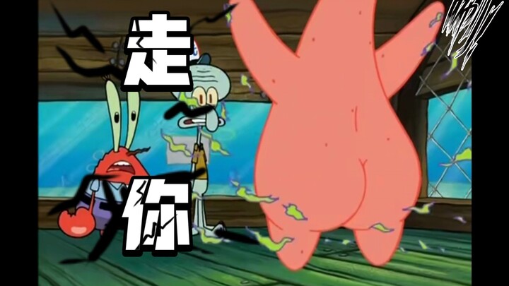 海绵宝宝，跟着派大星吃了不少苦吧
