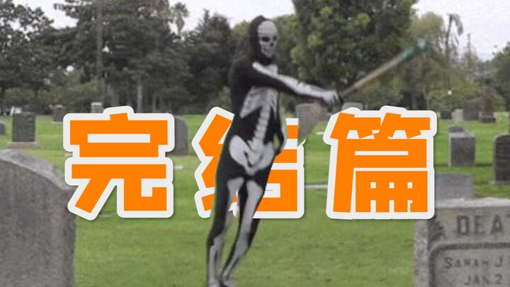 أقوى ملك التحديات! [الحلقة الختامية]