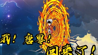 《征战上苍74》萧玄陨落，唐零战二皇子