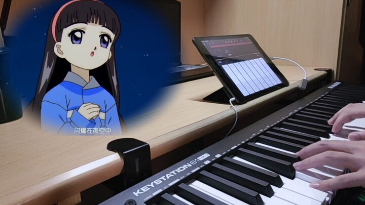 【爷青回】这部动漫今天24岁啦！夜の歌（《魔卡少女樱》动漫插曲）岩男润子（大道寺知世）