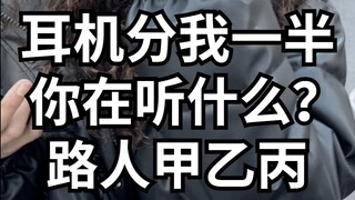 Bagaimana kalau kamu bagi headsetnya setengah untukku?