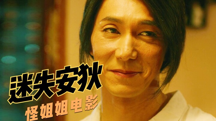 How do transgender people make a living, and what does it reveal about human nature? 1