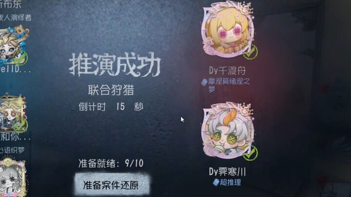เมื่อฉันคว้าผู้ประกาศชายมาได้อีกสองคน~