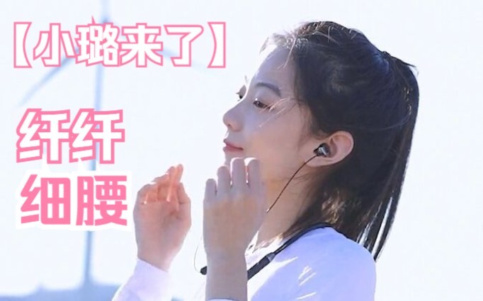 这么细的腰，我一只手就可以抱起来
