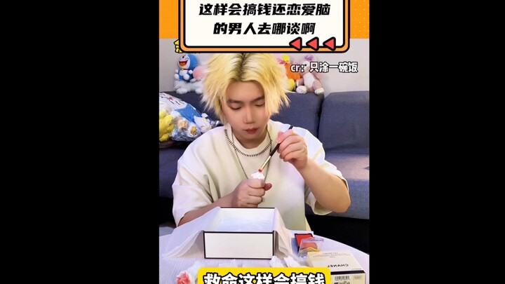 这样恋爱脑的男友给我来一沓吧