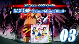 BAD END ～未来を黒く塗れ～ | BAD END ~Future Stained Black~
