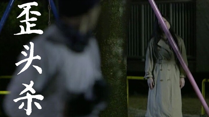 [Guapi Jiang] Freaky as You Dig Deeper: “The Terror of the Public Housing”—A Seemingly Peaceful Apar