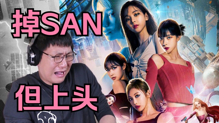 REACTION ต่อคลิป EP2 การคัมแบ็กครั้งใหม่ของ aespa! อีซูมาน ผมขออวยพรให้ท่านอายุยืนหมื่นปี! วิสัยทัศน