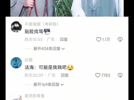 贴脸找骂