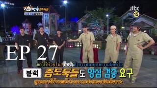 [Thai sub] ชินฮวาบังซง - ตอนที่ 27