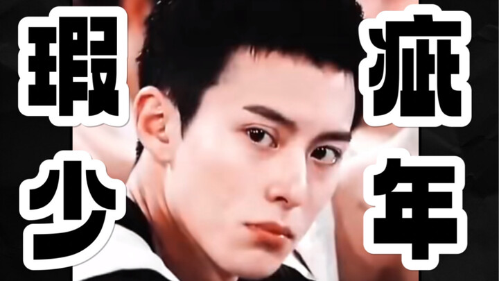 Thiếu Niên Tì Vết: Vương Hạc Đệ