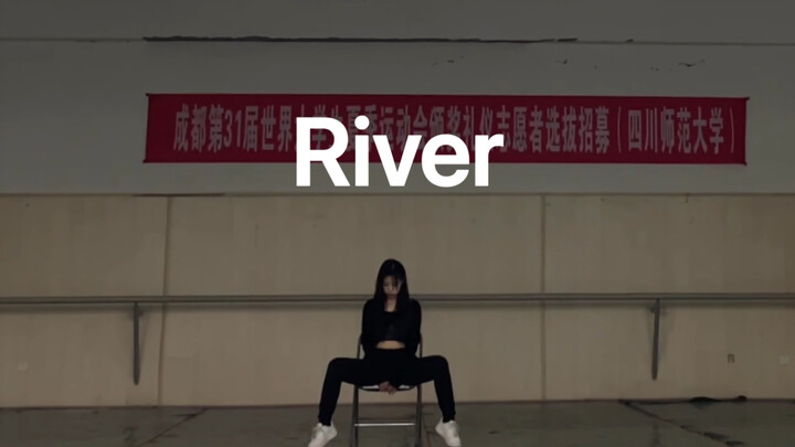 【VV】终于圆了当黄礼志的梦｜river｜这个舞真的太好看了！！