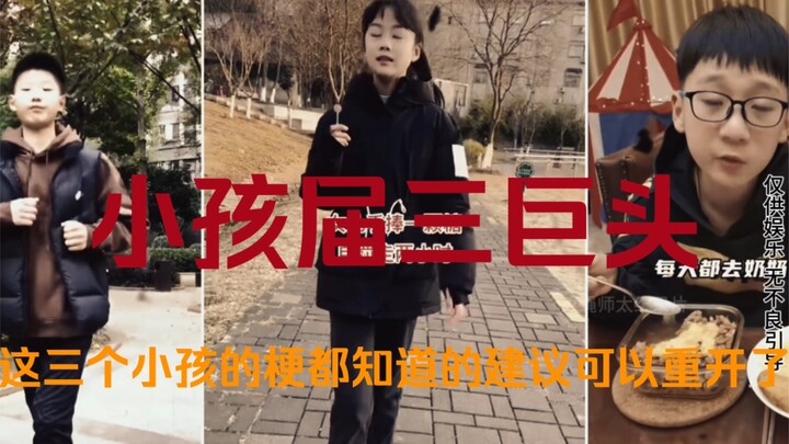 Major documentary “The Three Kids Titans”—if you know the memes about these three kids, I suggest th