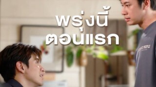 กฎแห่งรักดึงดูด ep5