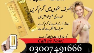Spanish Gold Fly in Pakistan - Online Product | 03007491666