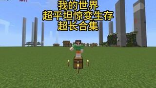 Koleksi super panjang "Minecraft: 100 Days of Superflat" rampung sekaligus!