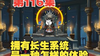 Episode 116 Demon Emperor Peacock King