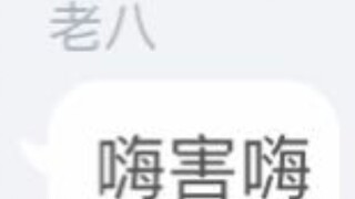 Lao Ba was called out during his online class