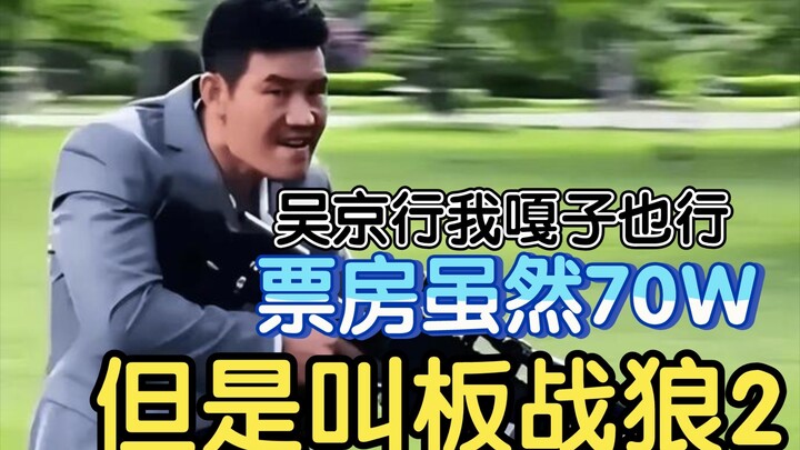 Box office of 700,000 but daring to challenge "Wolf Warrior 2"! Although Ga Zi's spy movie lacks rea