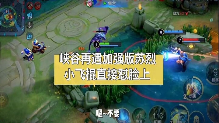 The canyon encountered the evil "little flying stick" again, which almost broke through the defense.