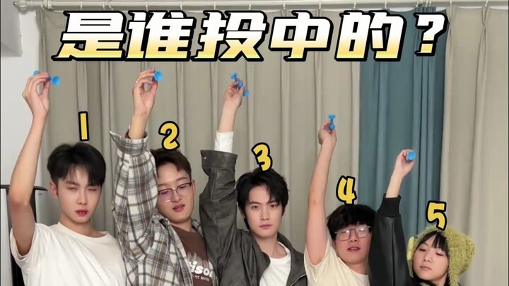 猜猜究竟是谁投中的？