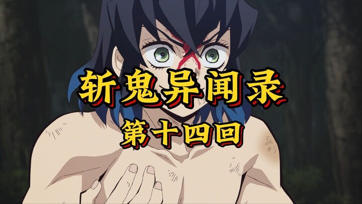 Episode 14: “Only at Night Do We Learn the Life-Saving Fate—The Box Opens to Reveal a Beauty So Stun