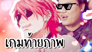 (ย้ำอีกครั้ง) คลิปนี้คือ "เกมท้ายภาพจากอนิเมะ" จริงๆนะ