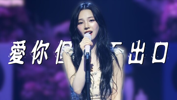 Slaying the Stage! Karina Yoo Ji-min’s Debut Birthday Concert Features a Legendary Cover of “I Love 