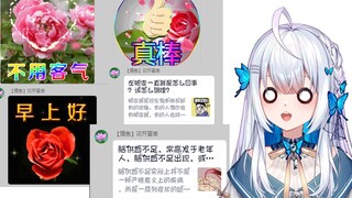 参加氪星杯后 社恐主播连夜把舰长群改成了养老群