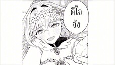 พอฉันโดนไล่ออกจากปาร์ตี้ผู้กล้าแล้วกลับบ้านเกิด สมาชิกทั้งทีมดันตามกลับมาด้วยหมดเลยเนี่ยนะ (ตอนที่3)
