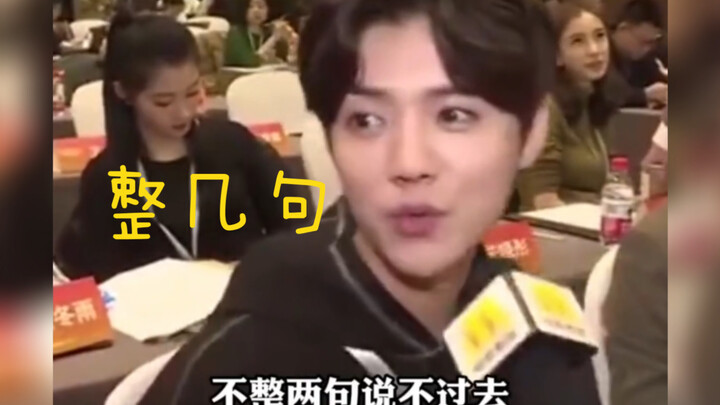 Lu Han: Since we guys are here, we have to talk to each other!