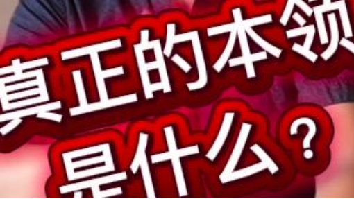 释永信真正的本領是什麼？ 释永信的佛法修行如何？他的真本事是徹底爆發！ #释永信 #佛法修行 #CEO和尚 #少林寺方丈  #現代商業思維理念