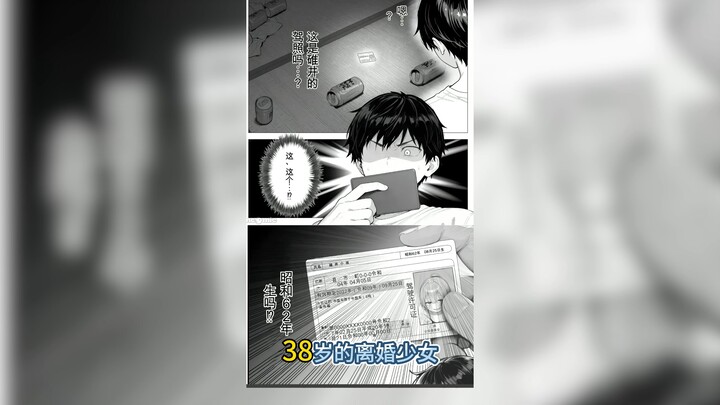 Who wouldn’t love a 38-year-old lolita?