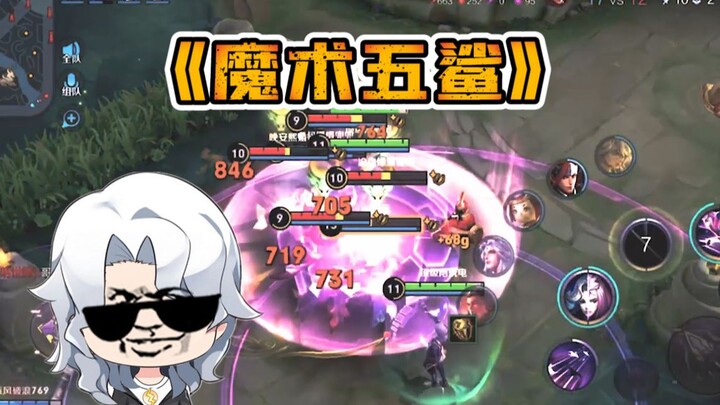 I’ve got the whole enemy team under my control—let me show you a magic trick: Five-Shark Style!