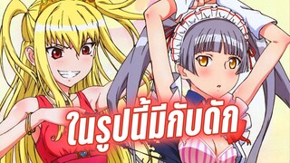 (แนะนำอนิเมะลับ) เรื่องนี้มีกับดัก - Maria Holic มาเรีย โฮ