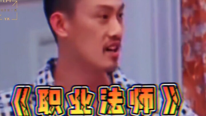 黄胶鞋，七分裤，职业法式师刘海柱