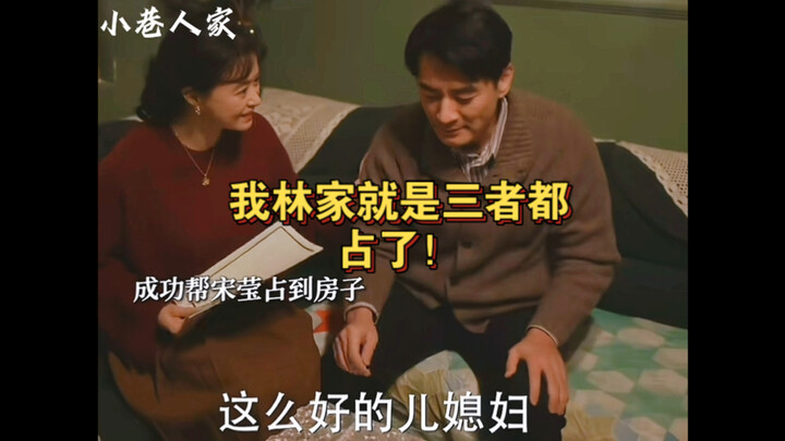 Engineer Lin: First comes one’s fate, then luck, and finally feng shui—my Lin family has all three!
