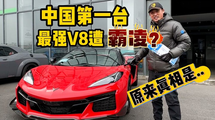 V8 mạnh nhất bị bắt nạt? Tôi buộc phải thừa nhận “chiếc đầu tiên của Trung Quốc” chính là…