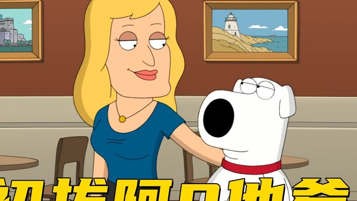 Family Guy: Ah Q never expected Brian to pull out his own father