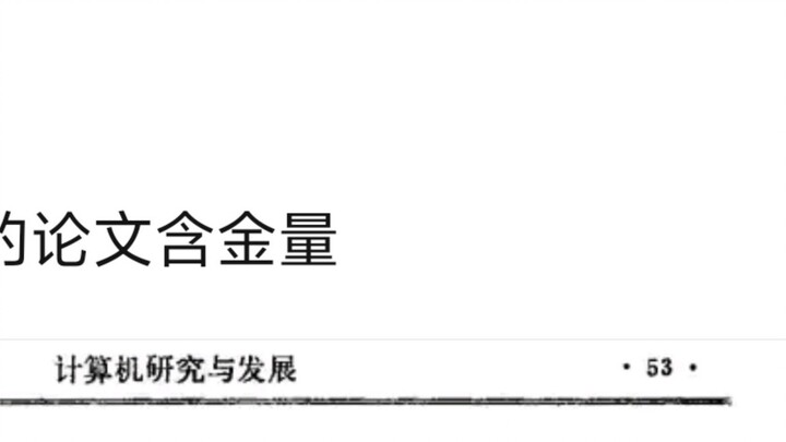 دعونا نلقي نظرة على أطروحة لى جون، خريج جامعة ووهان منذ 30 عامًا، هذه هي القيمة الحقيقية لأطروحة الب