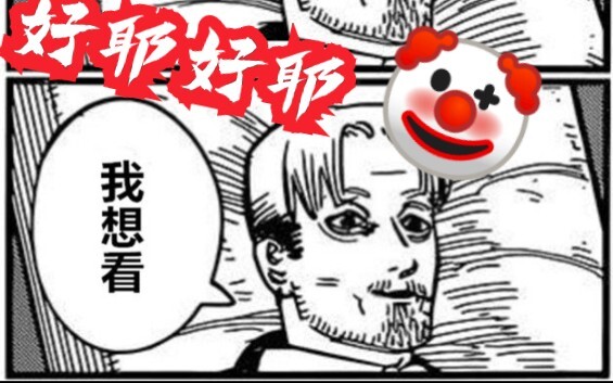 好起来了岸边！有考虑和蝙蝠侠演对手戏吗？