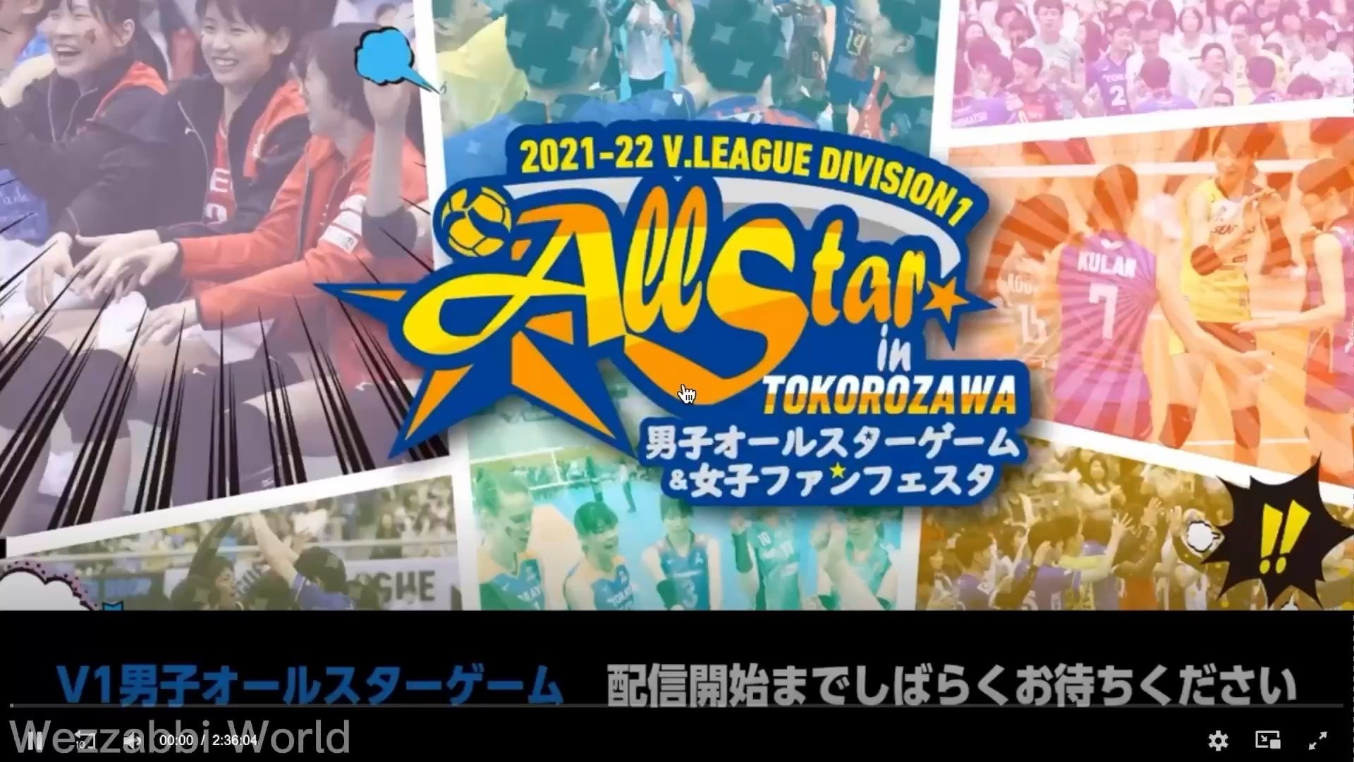 バレーボール　オールスター 2021-22 V.LEAGUE DIVISION1 2021-22 オールスター 男子オールスターゲームはTeamブイリーが
