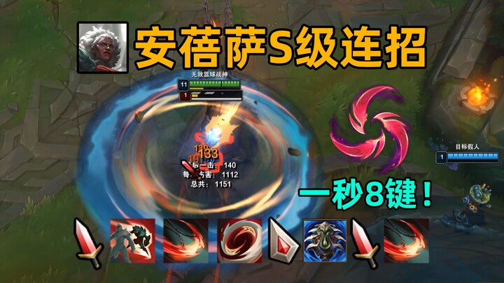 Anbei’s Lightning-Fast Combo: 8 Damage Stacks in 1 Second! Grab Double Conqueror for Free—The Fastes