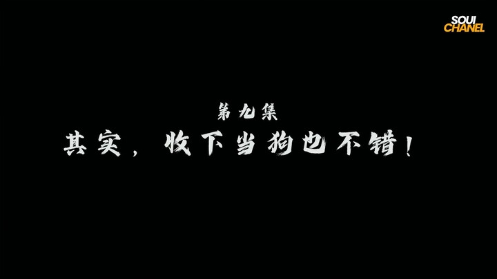 วิถีโจรล่าปีศาจ ตอนที่ 9 ซับไทย HD